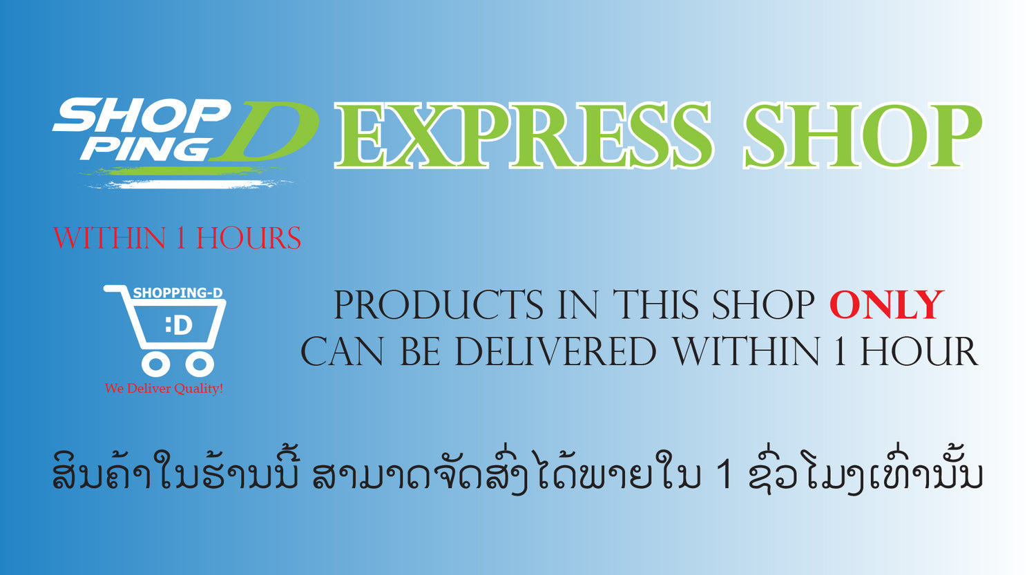 Express Shop