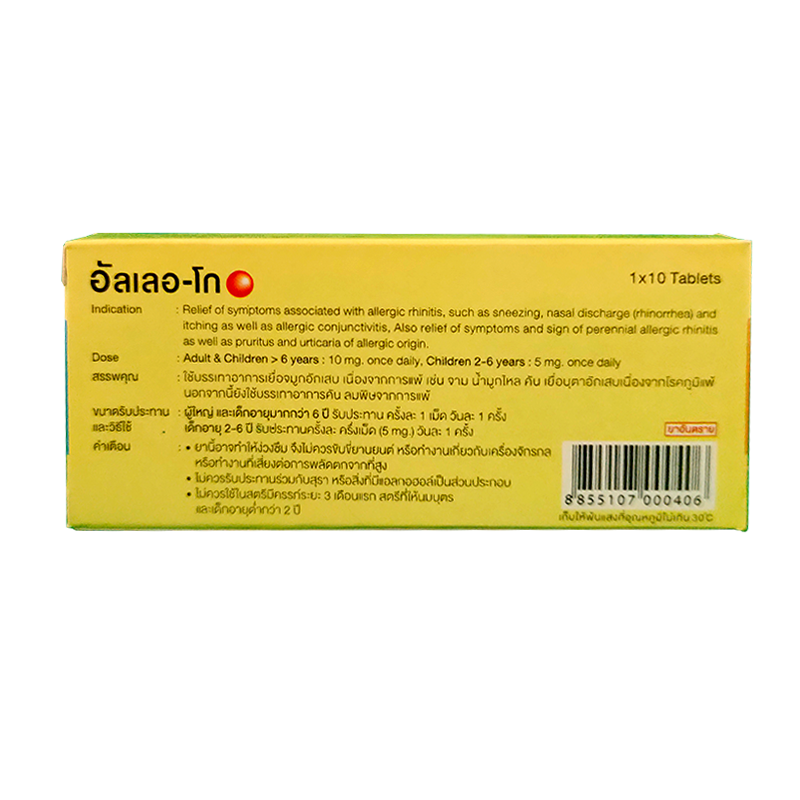 Aller-Go Cetirizine Each tablet Contains Cetirizine Dihydrochloride 10 mg. boxes of 10 tablets