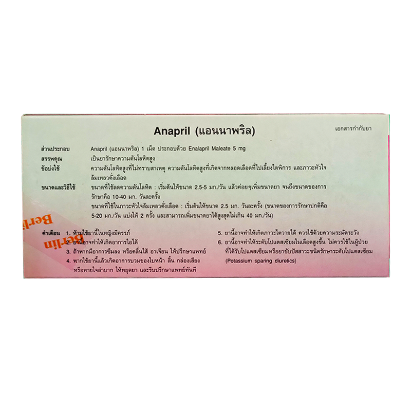 Anapril 5 Enalapril Maleate 5 mg boxes of 100 tablets For Hypertension and Congestive Heart Failure