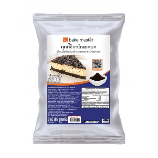 Bake Master Chocolate Cookie 1kg