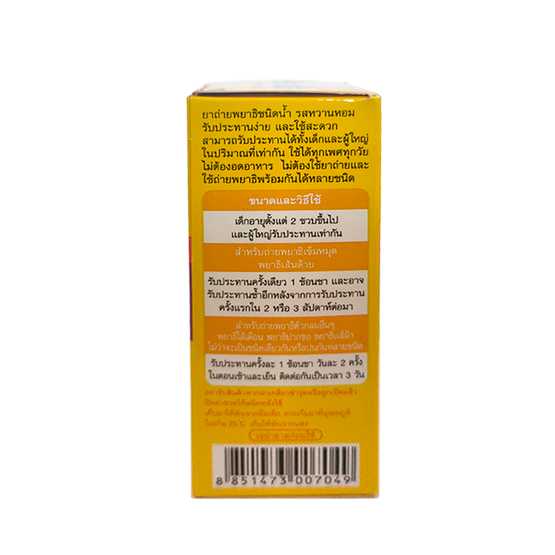 Benda Suspension Mixed Fruit Flavour A broad-spectrum Anthelmintic Size 30 ml