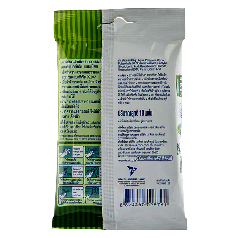 Dettol Antibacterial Wet Wipe ຖົງ 10 ແຜ່ນ