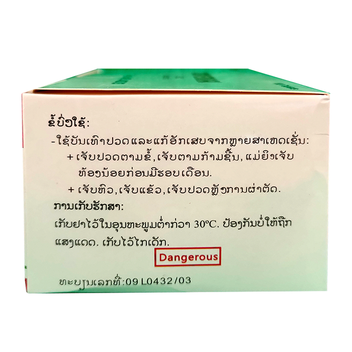 Dofeminal Mefenamic Acid ທີ່ບໍ່ແມ່ນ Steroidal Anti-Inflam matory ກ່ອງບັນຈຸ 100 ເມັດ