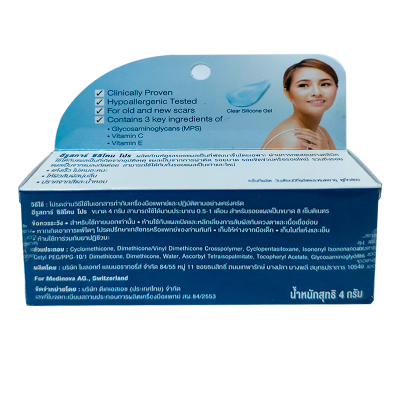 Hiruscar Silicone Pro Professional Medical Scar Care ຂະໜາດ 4g