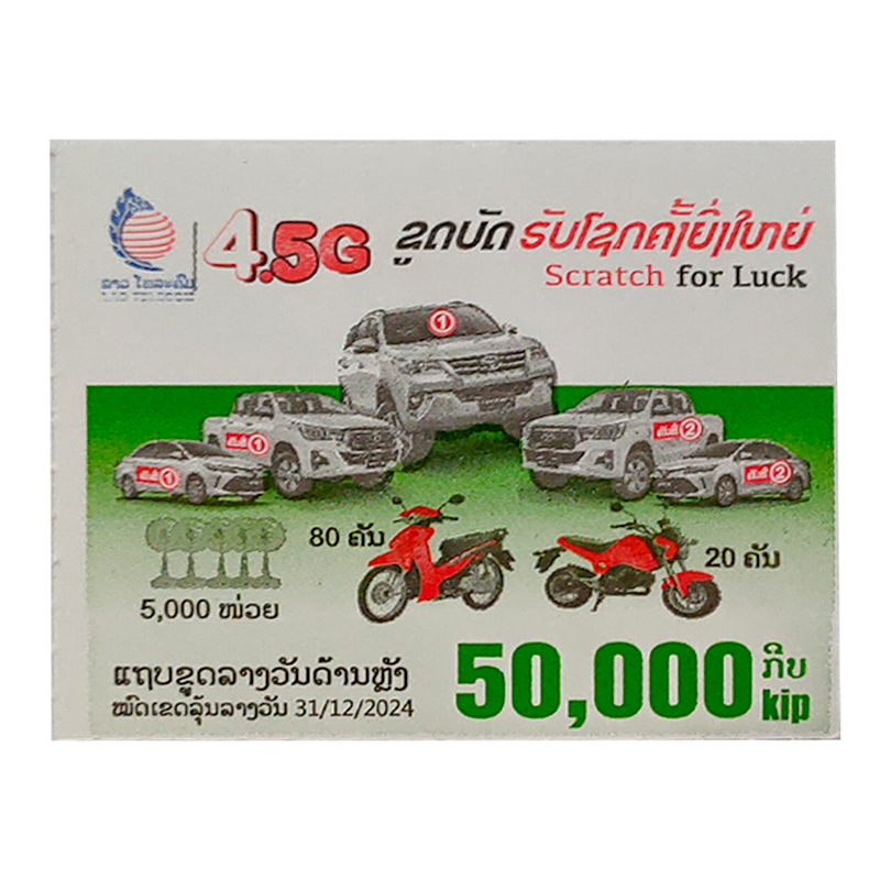 Lao Telecom Prepaid Card 50.000 kip