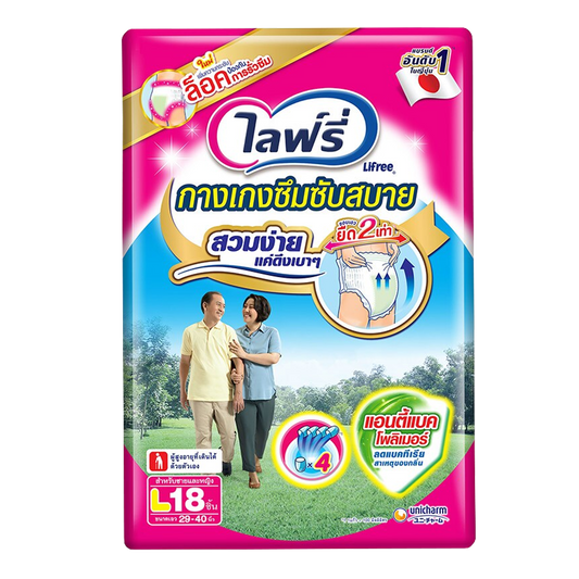 ຜ້າອ້ອມແບບໂສ້ງ Lifree Adult Diaper Light Pants Size L Pack of 18pcs