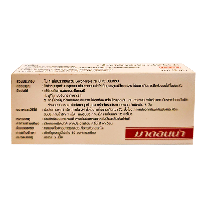 Madonna Levonorgestrel 0.75 mg boxes of 2 tablets