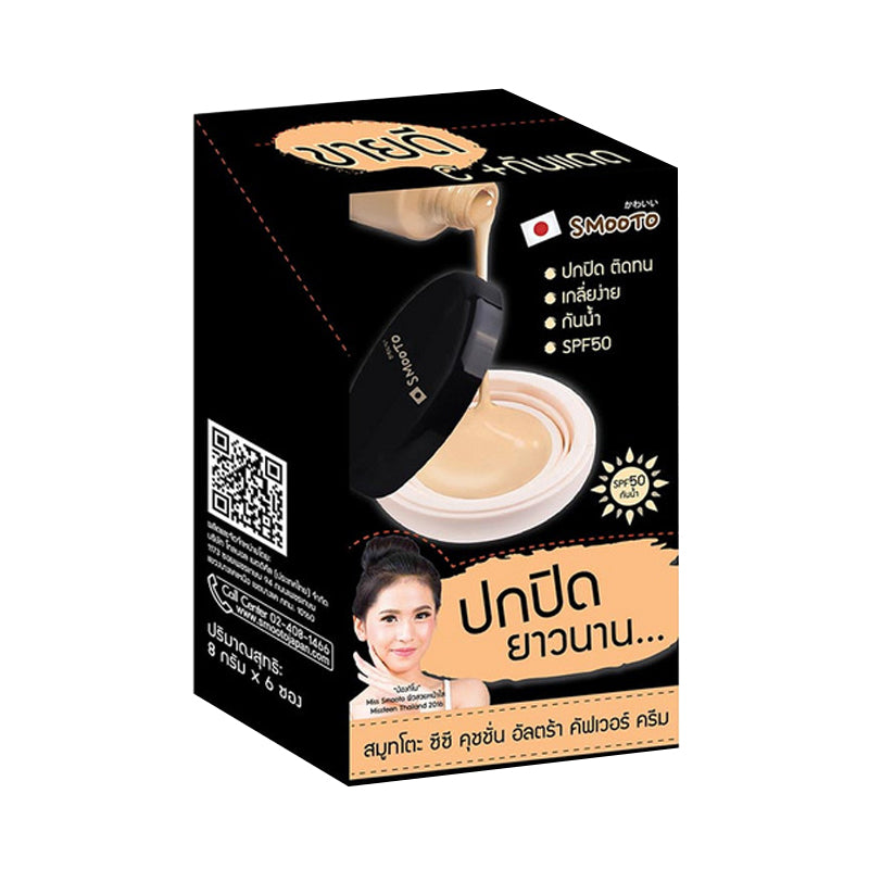 SMOOTO CC Cushion Ultra Cover Cream 8g ຊອງ6