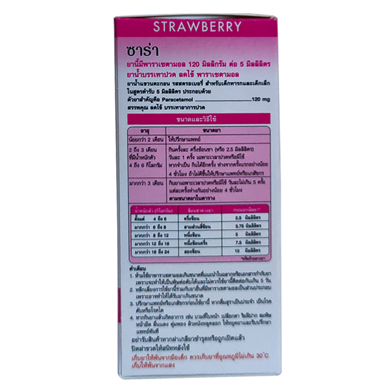 SaRa Paracetamol Oral Suspension Relief of Fever and Pain In Infants and Children Strawberry flavour Size 60 ml