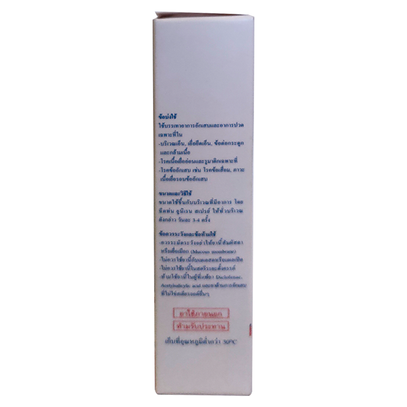 Uniren Spray Diclofenac diethylammoinum Size 60ml