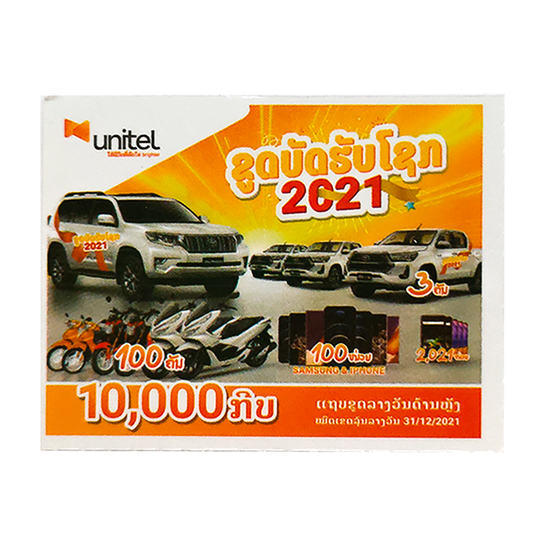 Unitel Prepaid Card  10.000 kip