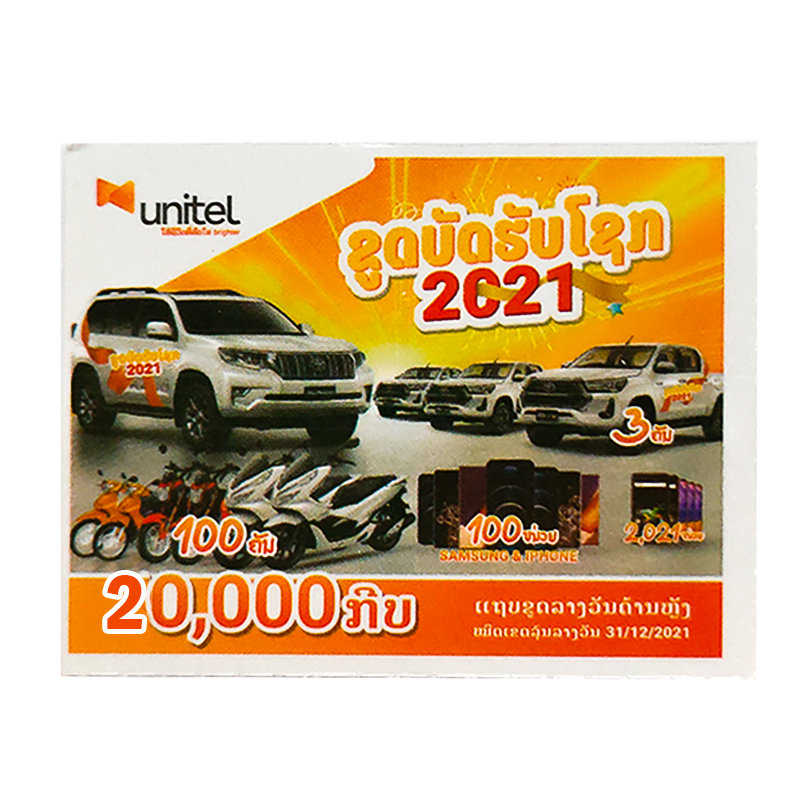 Unitel Prepaid Card  20.000 kip